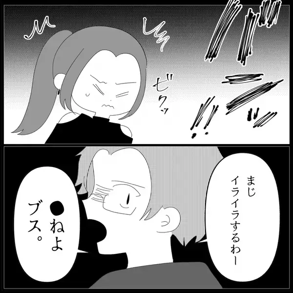 「【漫画】横暴な彼氏とそろそろ別れなきゃと思うが…【妊娠した友達と縁を切った話 Vol.17】」の画像