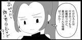 「【漫画】横暴な彼氏とそろそろ別れなきゃと思うが…【妊娠した友達と縁を切った話 Vol.17】」の画像17