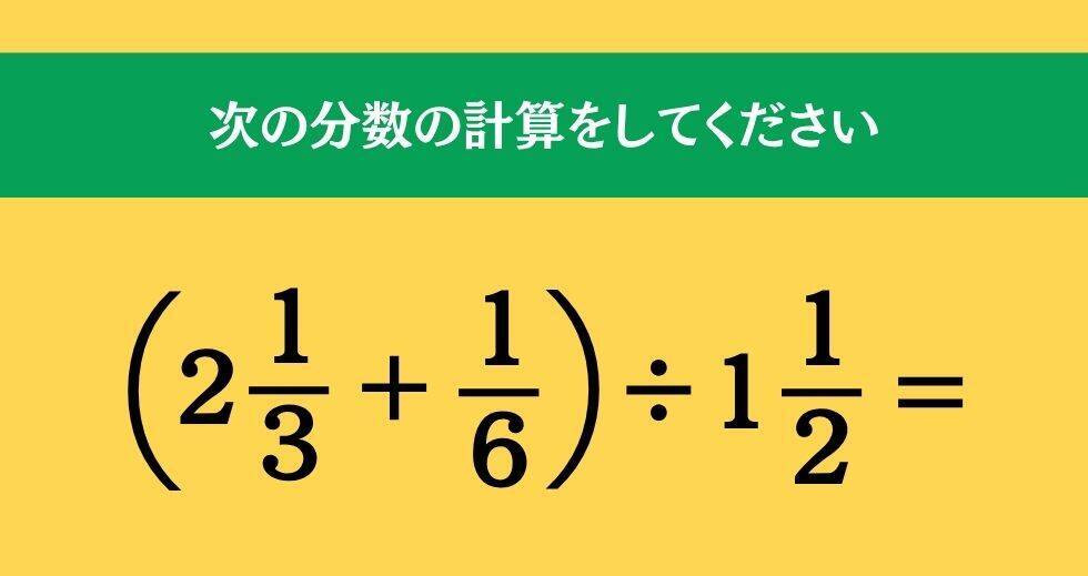 大人ならわかる？ 小学校の「算数」問題＜Vol.2585＞
