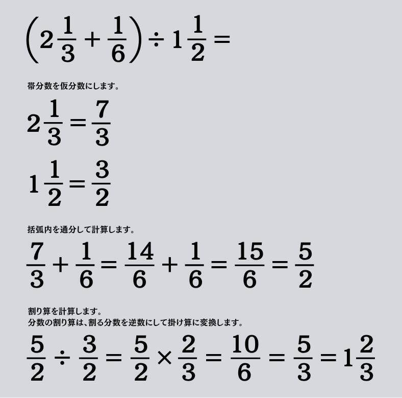 大人ならわかる？ 小学校の「算数」問題＜Vol.2585＞
