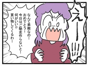 【漫画】夫にも義母みたいに喜んでほしかった…ちゃんと話し合おう【夫が行方不明になった Vol.10】