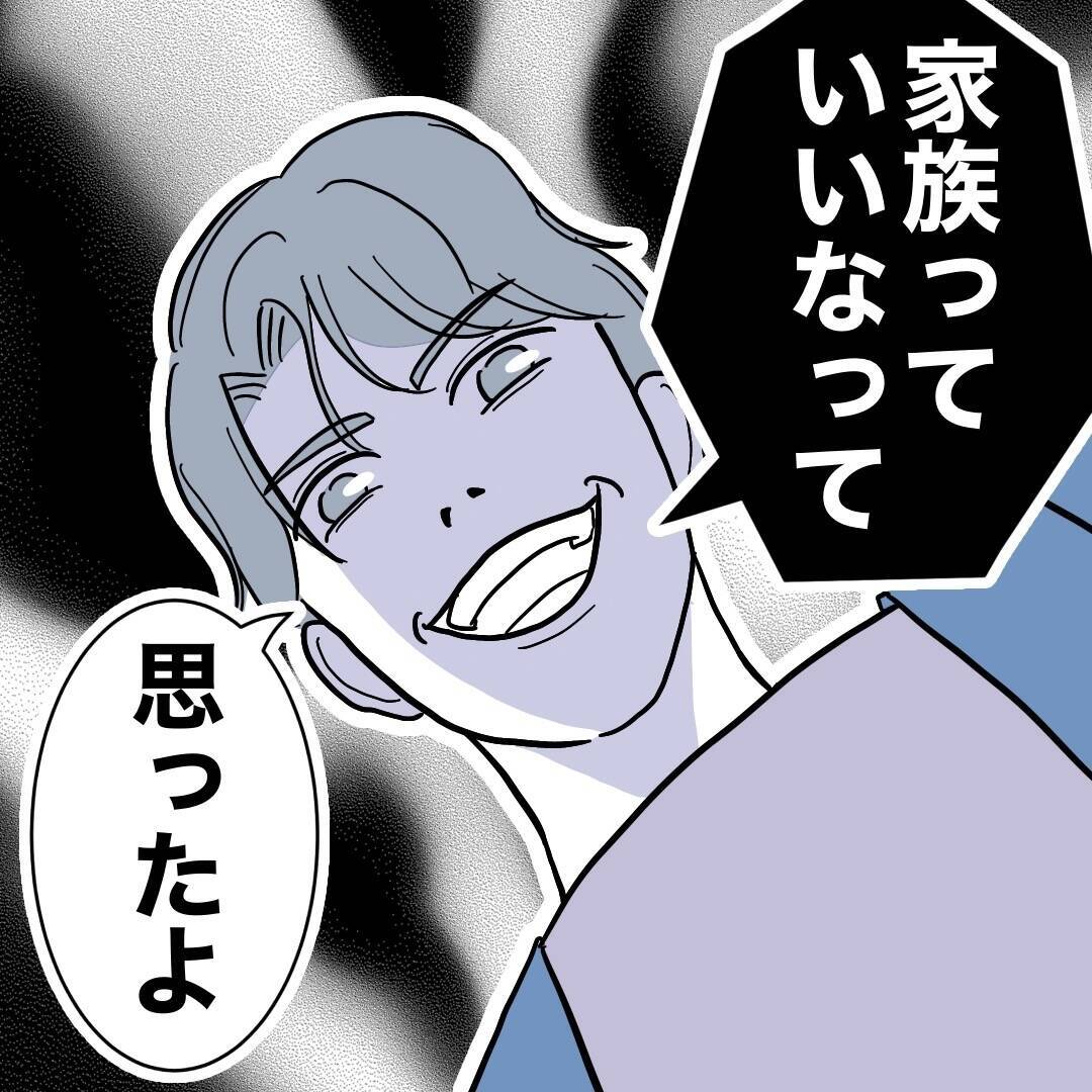 夫のコートに違和感を覚えた妻…そこで見つけたものとは？