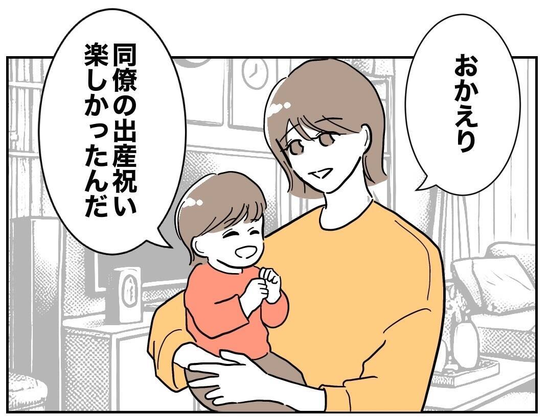 夫のコートに違和感を覚えた妻…そこで見つけたものとは？