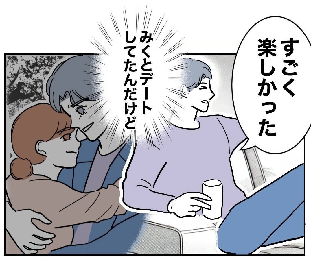夫のコートに違和感を覚えた妻…そこで見つけたものとは？