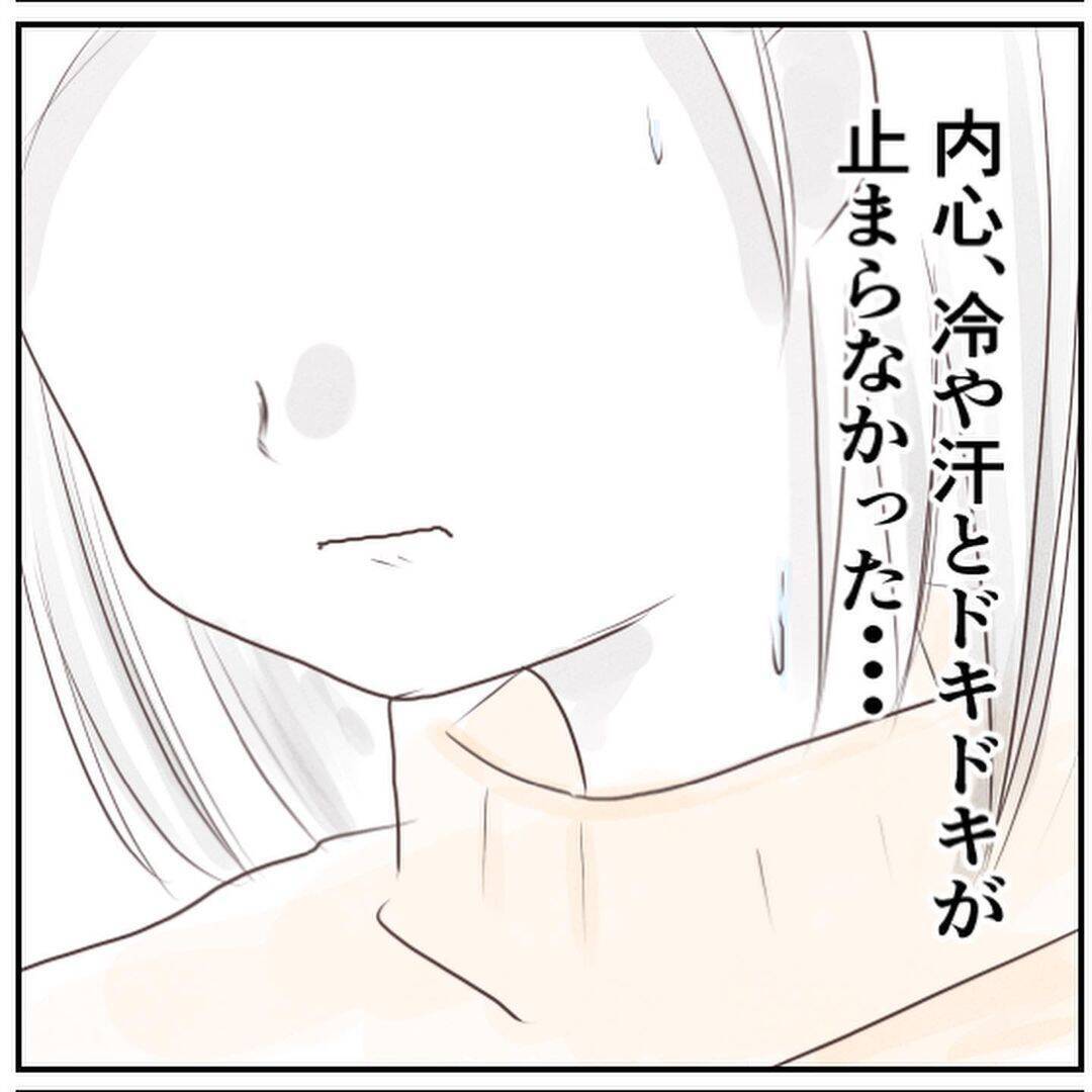 【漫画】住んでいるアパートがバレた！ しばらく彼氏の家に避難することに【忍び寄る足音 Vol.12】