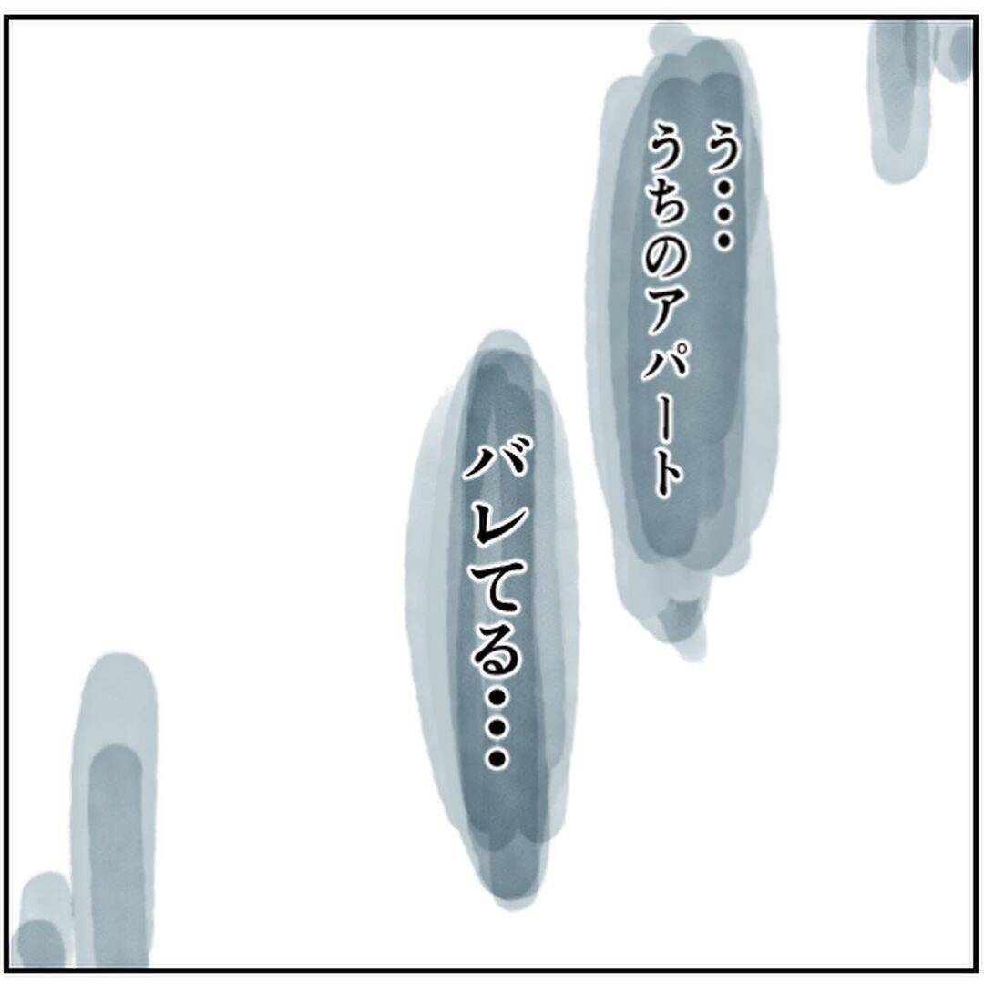 【漫画】住んでいるアパートがバレた！ しばらく彼氏の家に避難することに【忍び寄る足音 Vol.12】