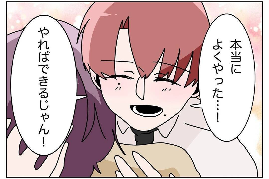 【漫画】祝妊娠！ でも「生活費と家事の折半は守るんだぞ！」【ウチの嫁がモラハラ Vol.19】