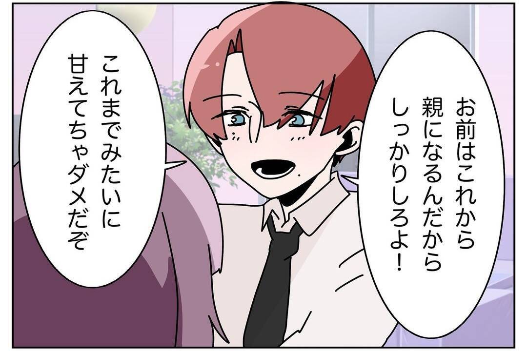 【漫画】祝妊娠！ でも「生活費と家事の折半は守るんだぞ！」【ウチの嫁がモラハラ Vol.19】