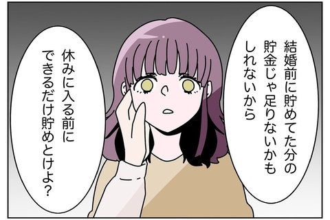 【漫画】祝妊娠！ でも「生活費と家事の折半は守るんだぞ！」【ウチの嫁がモラハラ Vol.19】の画像