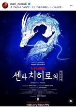 夏木マリ、舞台「千と千尋の神隠し」韓国公演に続投「湯婆婆、銭婆も飛んで参ります」