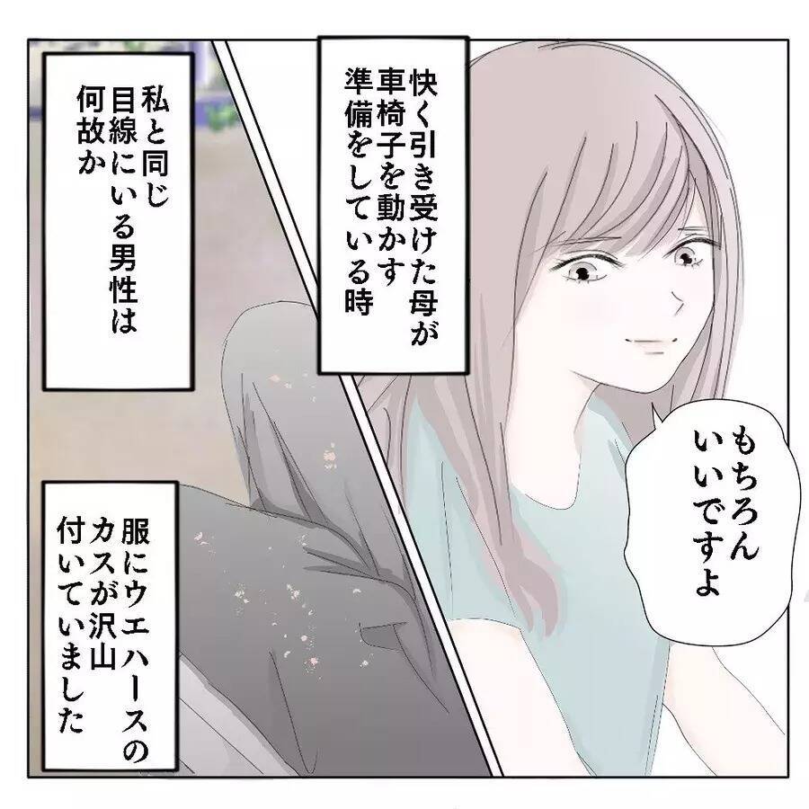 漫画 車椅子を押して と頼まれ快諾するも不躾な質問をされ ホラー 人コワ体験談 Vol 59 エキサイトニュース