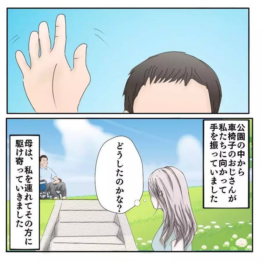 漫画 車椅子を押して と頼まれ快諾するも不躾な質問をされ ホラー 人コワ体験談 Vol 59 エキサイトニュース