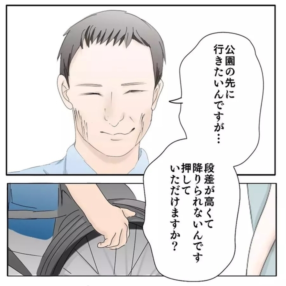 【漫画】「車椅子を押して」と頼まれ快諾するも不躾な質問をされ…【ホラー・人コワ体験談 Vol.59】