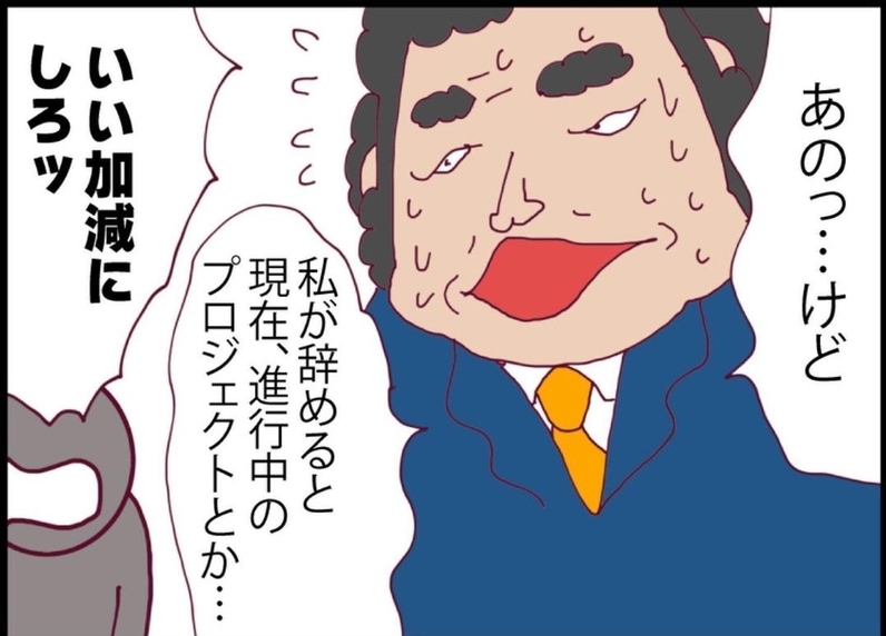 【漫画】セクハラ上司、自主退職を迫られ動揺【突然、夫が消えた Vol.46】