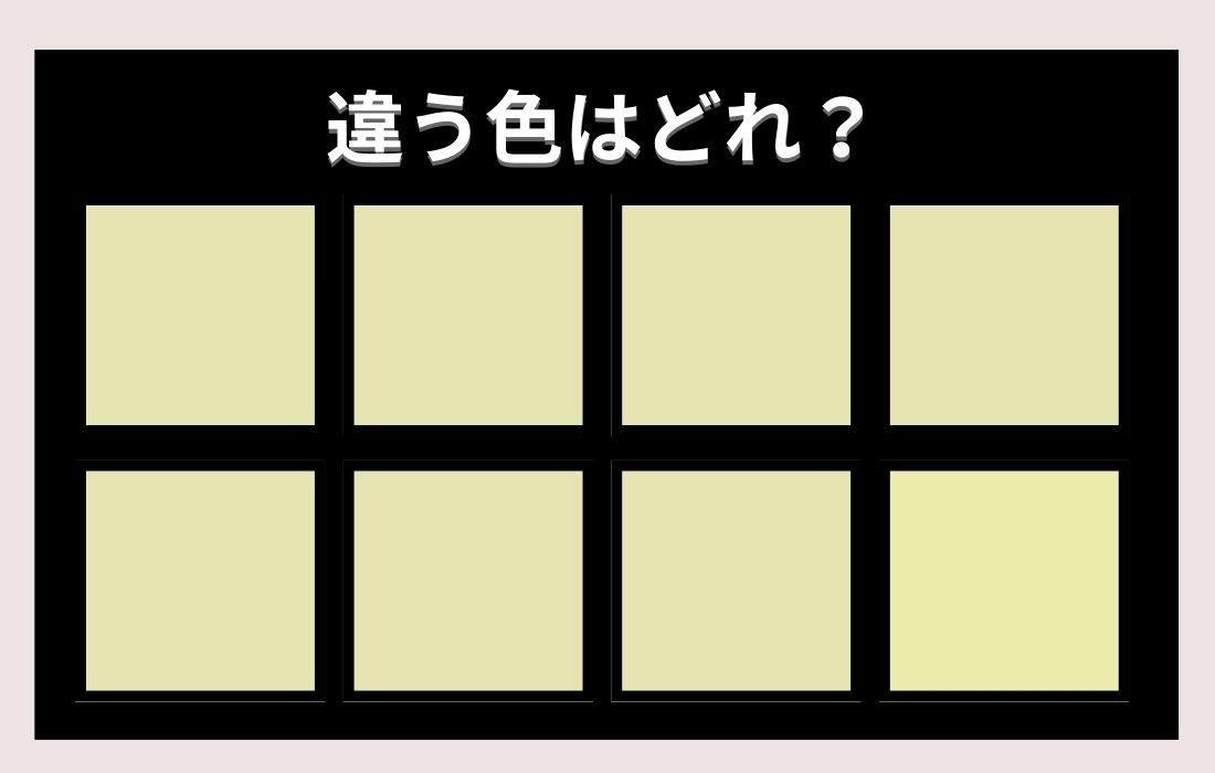 【色彩テスト】あなたの色彩感覚レベルは？＜Vol.50＞