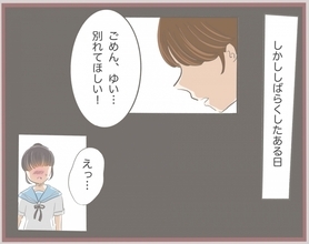 【漫画】私の初めての彼氏にベタベタしながら「お姉ちゃん趣味悪すぎ」【妹の人生が大転落 Vol.5】