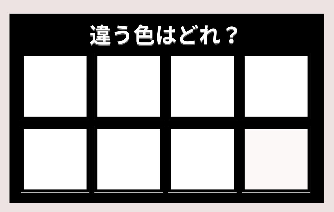 【色彩テスト】あなたの色彩感覚レベルは？＜Vol.95＞