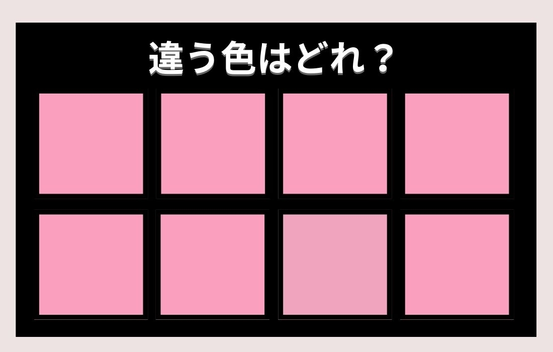 【色彩テスト】あなたの色彩感覚レベルは？＜Vol.294＞