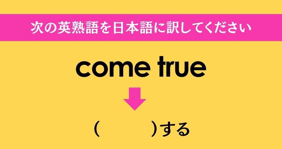 大人ならわかる？ 中学校の「英語」問題＜Vol.43＞