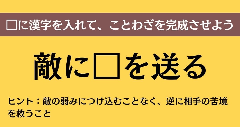 大人ならわかる？ 中学校の「国語」問題＜Vol.251＞