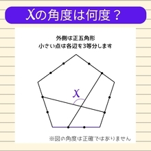【角度当てクイズ Vol.1122】xの角度は何度？