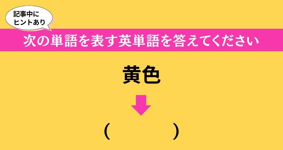 大人ならわかる？ 中学校の「英語」問題＜Vol.322＞