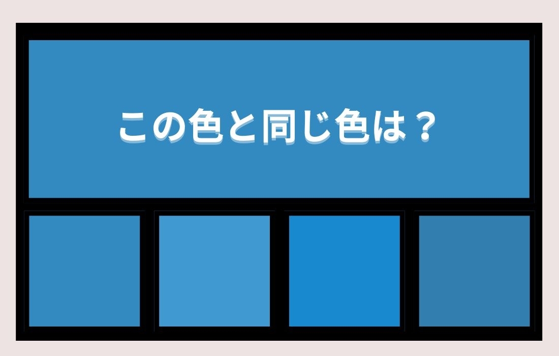 【色彩テスト】あなたの色彩感覚レベルは？＜Vol.966＞