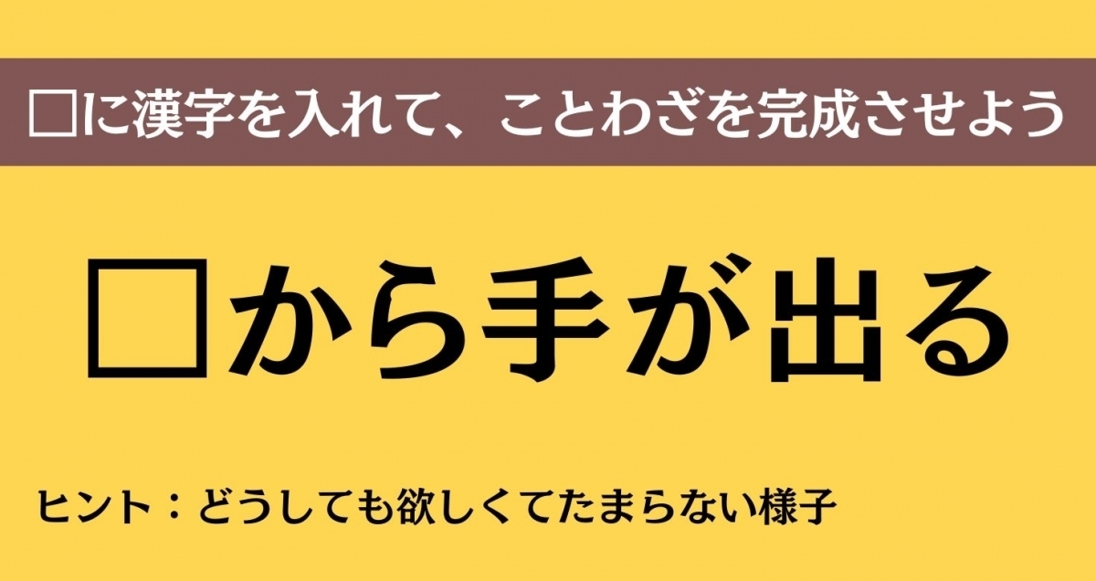大人ならわかる？ 中学校の「国語」問題＜Vol.443＞
