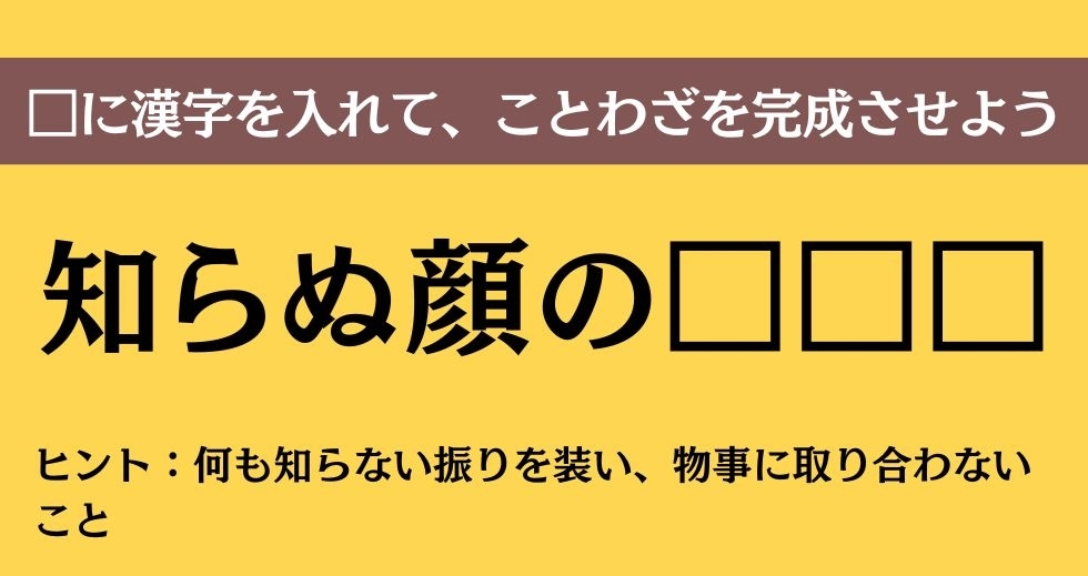 大人ならわかる？ 中学校の「国語」問題＜Vol.466＞
