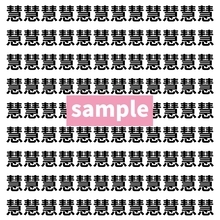 【漢字探し】ずらっと並んだ「慧」の中にまぎれた別の漢字一文字は？