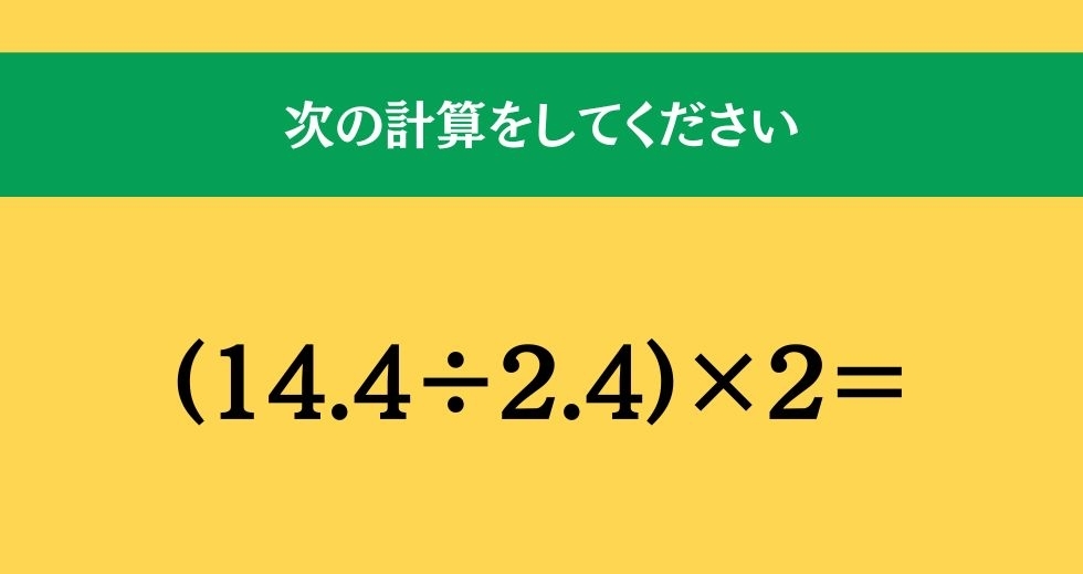 大人ならわかる？ 小学校の「算数」問題＜Vol.775＞