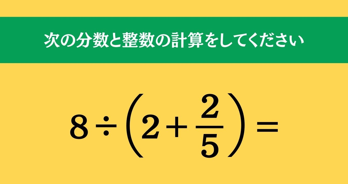 大人ならわかる？ 小学校の「算数」問題＜Vol.1061＞