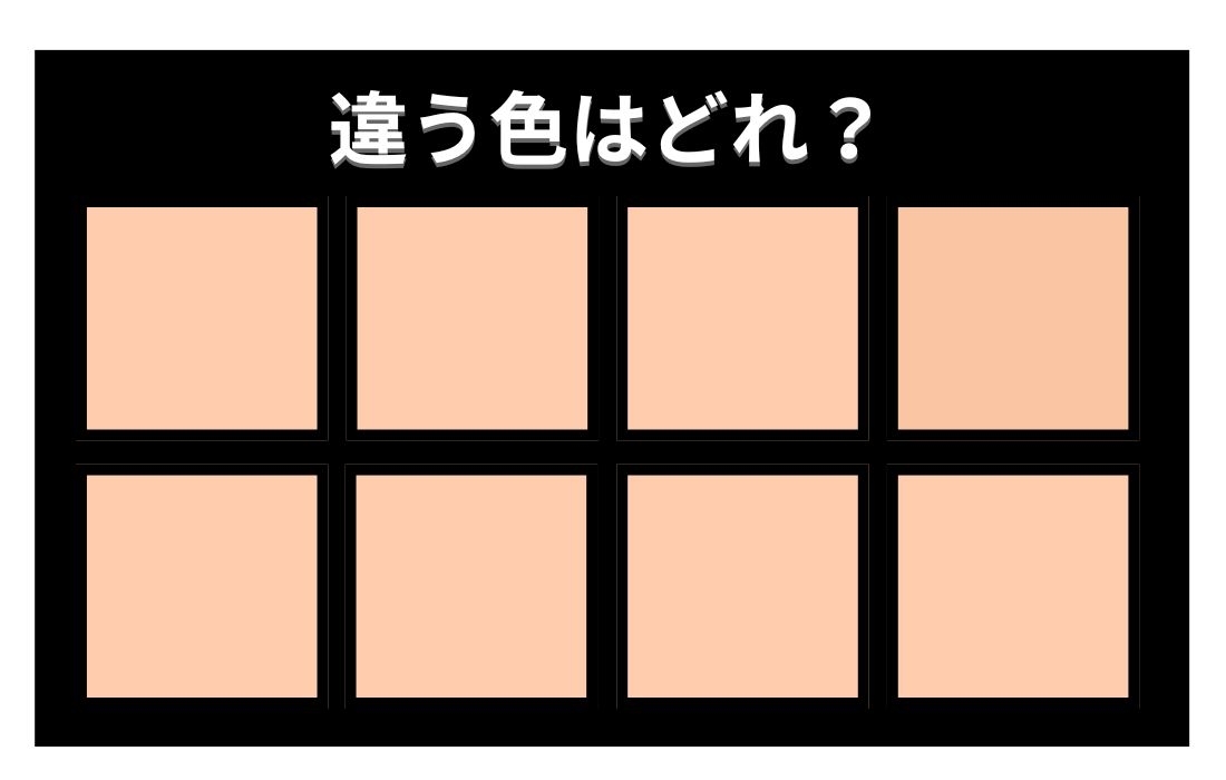 【色彩テスト】あなたの色彩感覚レベルは？＜Vol.1272＞