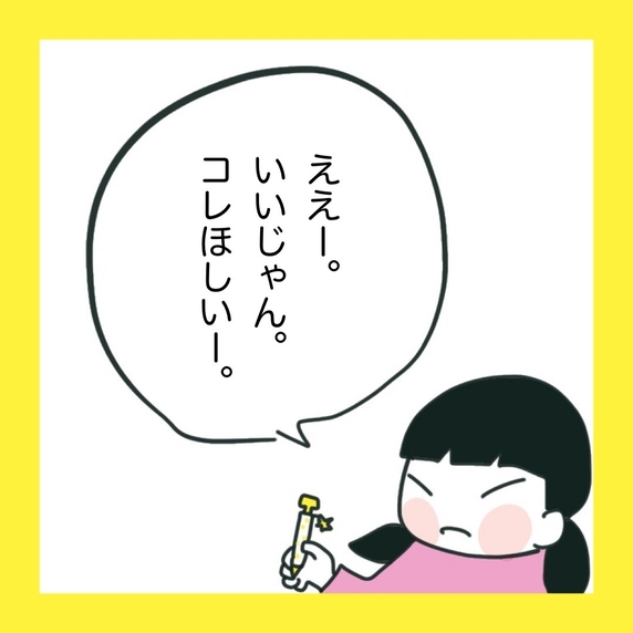 【漫画】娘の大事な文房具が奪われそうに…【娘をいじめた子の親から私もいじめられた Vol.10】