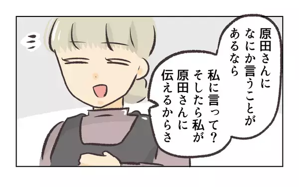 「【漫画】「店長に言いたいことがあるなら私を通して」そんな…【バイト先で浮気現場に遭遇 Vol.38】」の画像