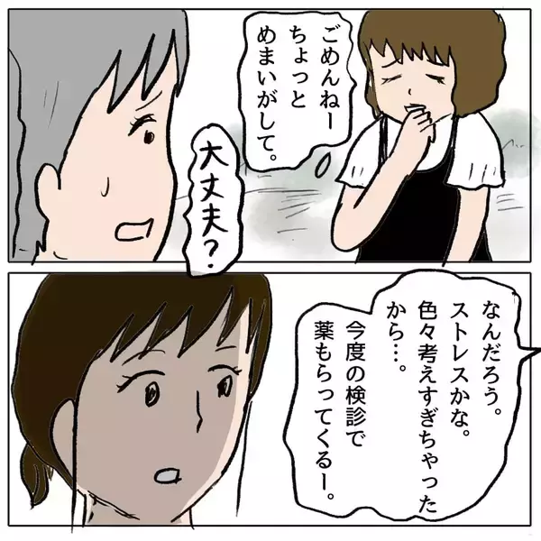 「【漫画】意地悪スキルの高さにある意味感心…この人の魂胆は？【策略女の末路 Vol.55】」の画像