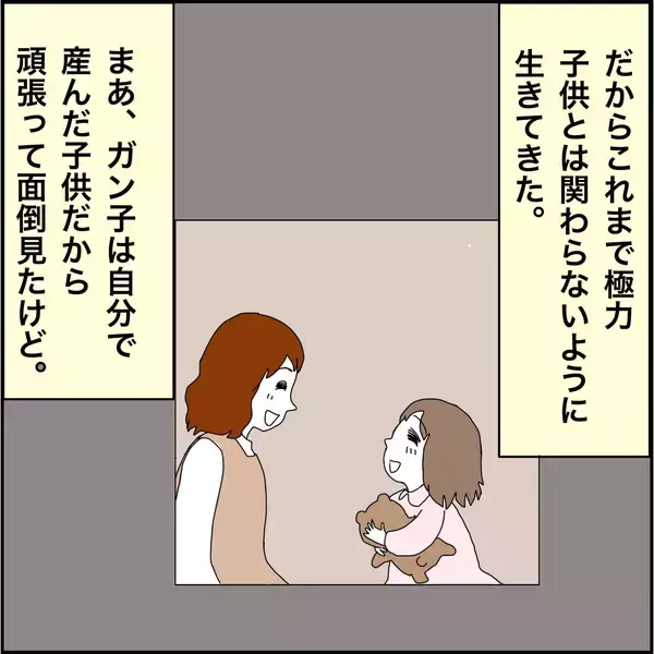 「【漫画】いつになったら東京旅行の夢を叶えられる？【義母から800万円奪った兄嫁の末路 Vol.70】」の画像