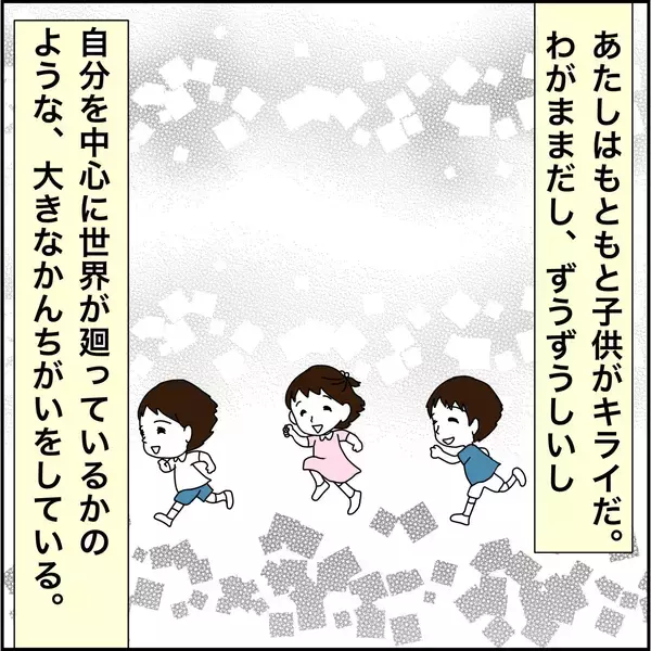 「【漫画】いつになったら東京旅行の夢を叶えられる？【義母から800万円奪った兄嫁の末路 Vol.70】」の画像