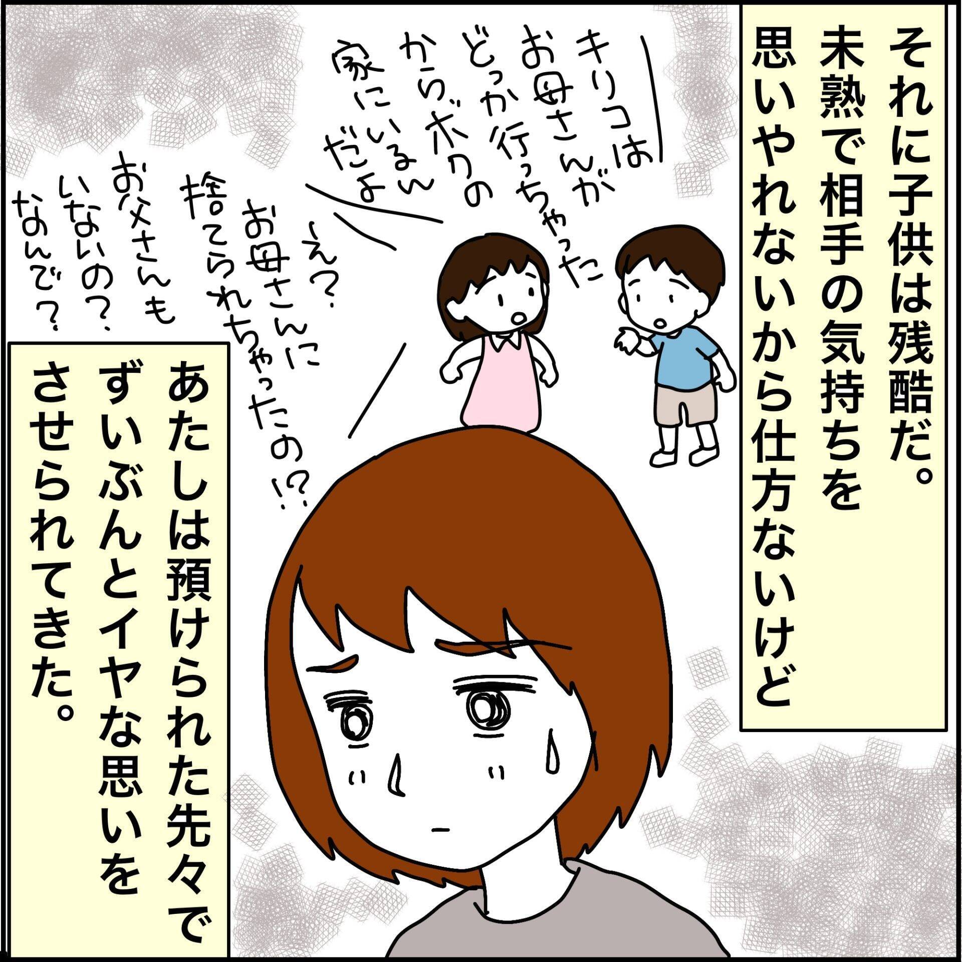 【漫画】いつになったら東京旅行の夢を叶えられる？【義母から800万円奪った兄嫁の末路 Vol.70】