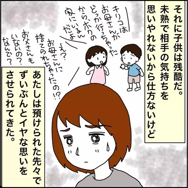 「【漫画】いつになったら東京旅行の夢を叶えられる？【義母から800万円奪った兄嫁の末路 Vol.70】」の画像