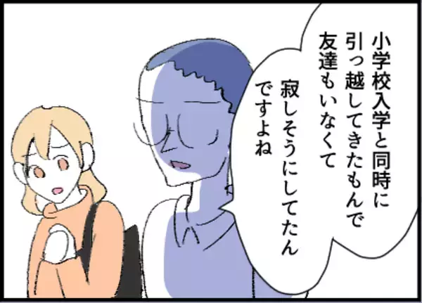 「【漫画】ただの子煩悩な優しいパパなのかも【友達のお父さんに粘着されてます Vol.9】」の画像