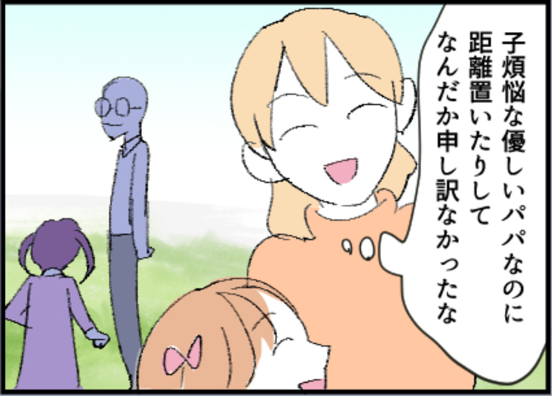 【漫画】ただの子煩悩な優しいパパなのかも【友達のお父さんに粘着されてます Vol.9】