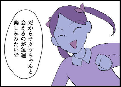 【漫画】ただの子煩悩な優しいパパなのかも【友達のお父さんに粘着されてます Vol.9】