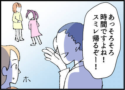 【漫画】ただの子煩悩な優しいパパなのかも【友達のお父さんに粘着されてます Vol.9】