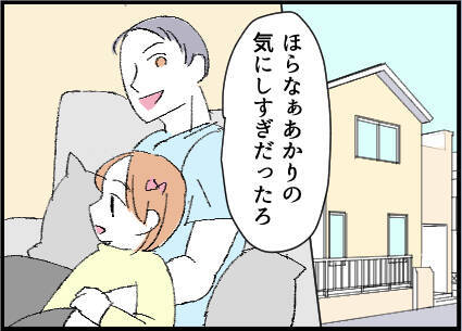【漫画】ただの子煩悩な優しいパパなのかも【友達のお父さんに粘着されてます Vol.9】