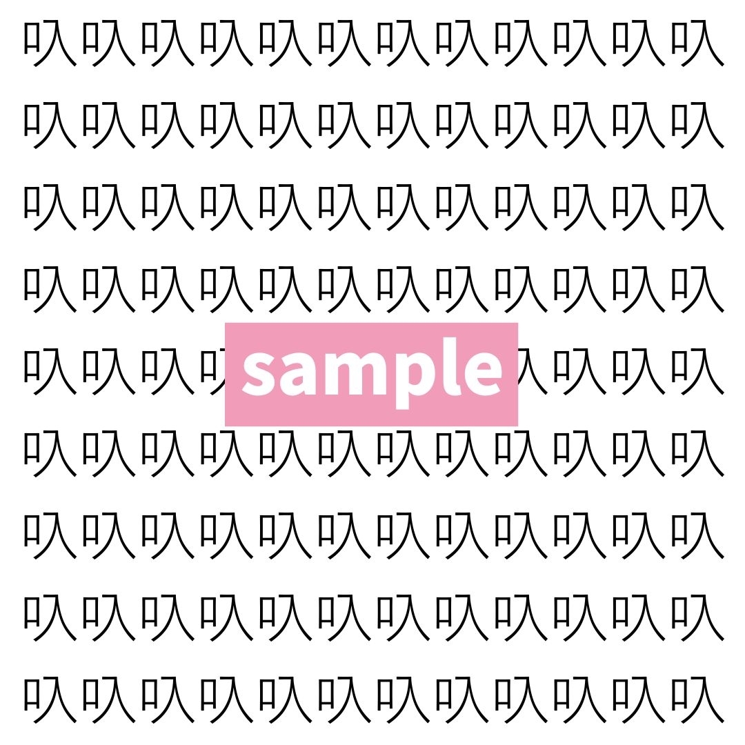 【漢字探し】ずらっと並んだ「叺」の中にまぎれた別の漢字一文字は？