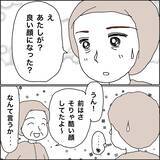 「【漫画】仕事が楽しい！ 友だちもできそう！【義母から800万円奪った兄嫁の末路 Vol.104】」の画像1