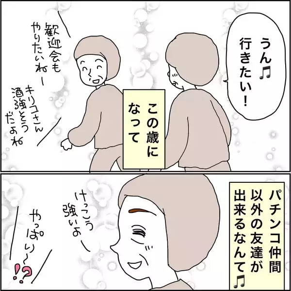 「【漫画】仕事が楽しい！ 友だちもできそう！【義母から800万円奪った兄嫁の末路 Vol.104】」の画像