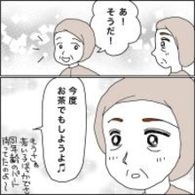 【漫画】仕事が楽しい！ 友だちもできそう！【義母から800万円奪った兄嫁の末路 Vol.104】