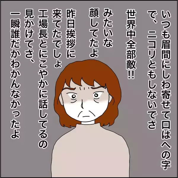 「【漫画】仕事が楽しい！ 友だちもできそう！【義母から800万円奪った兄嫁の末路 Vol.104】」の画像